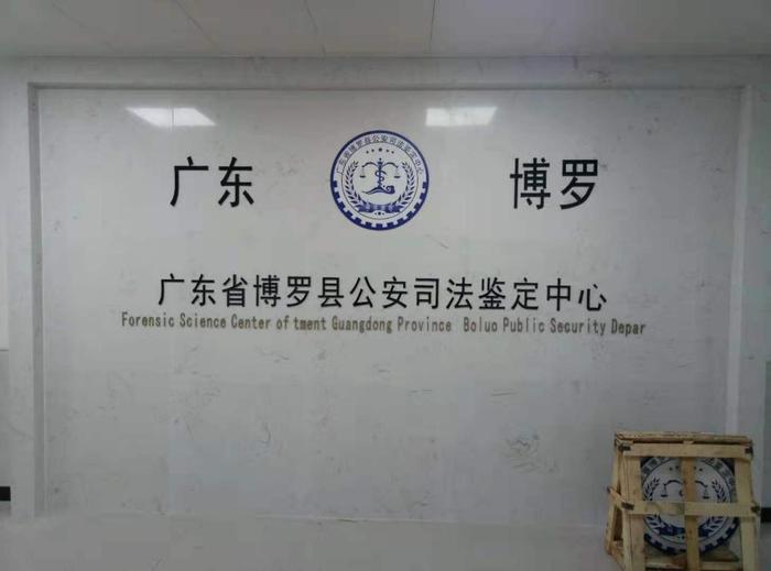 衡阳博罗公安局新建业务技术用房刑侦技术室设施设备采购项目
